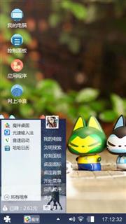 萌物