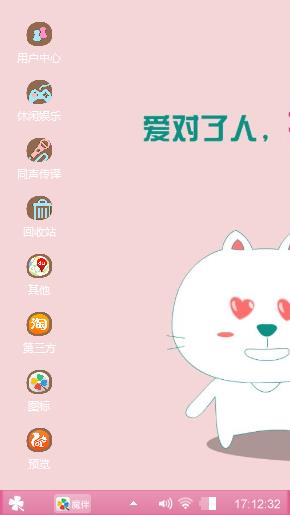 可爱