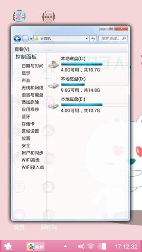 可爱