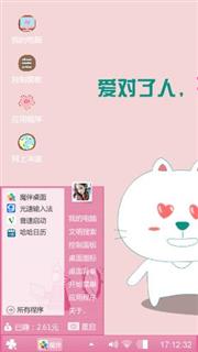 可爱