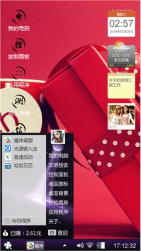 象之迷