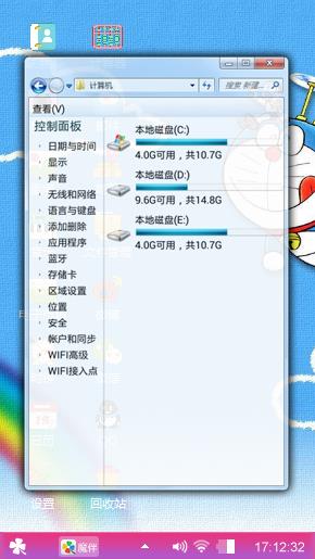 小胖子哆啦A梦