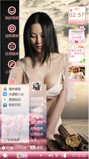 伊卡洛斯