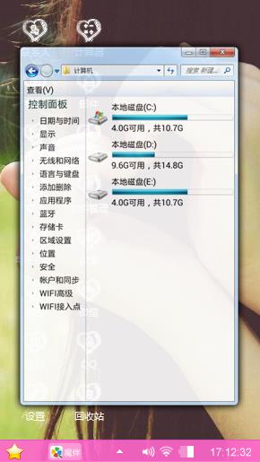 甜美爱心