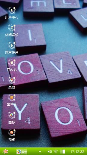 我爱你