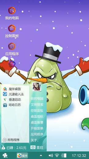 窝瓜