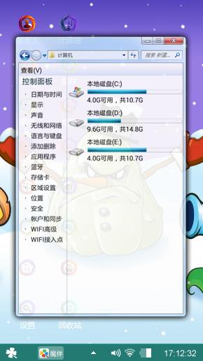 窝瓜