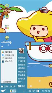 可爱