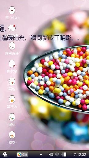 姐姐的梦想