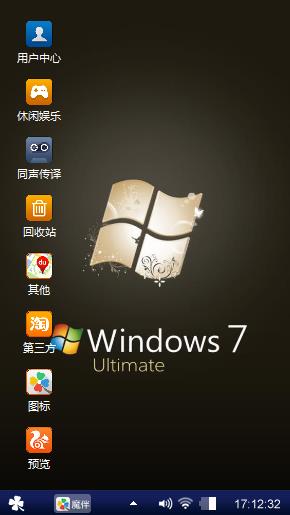 经典windows7电脑主题