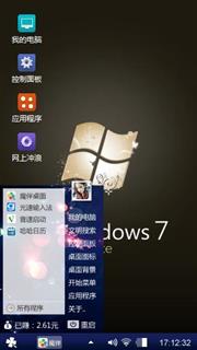 经典windows7电脑主题