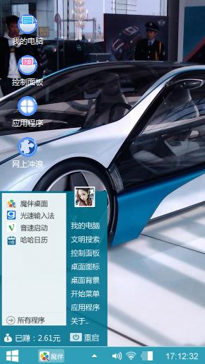 酷车