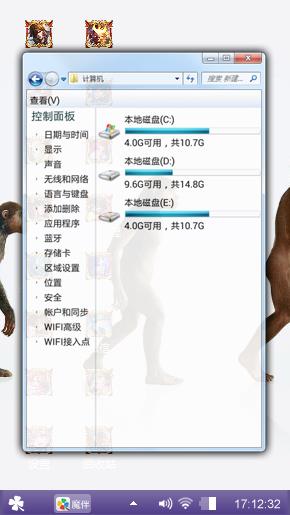 原始人