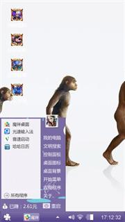 原始人