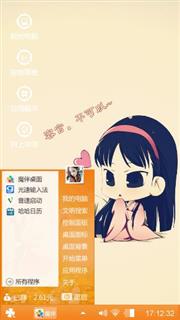 萌萌哒小情侣