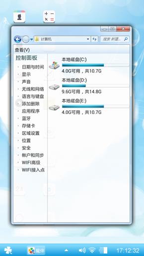 白云爱心