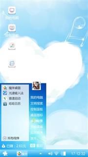白云爱心