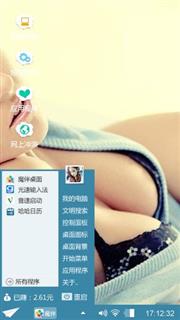 美女主题