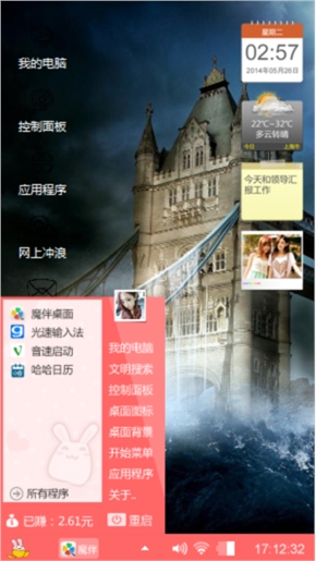 风玉玉