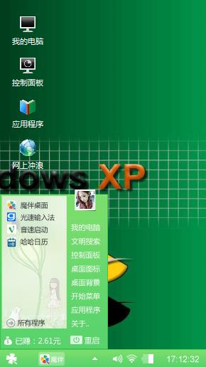 即兴发挥