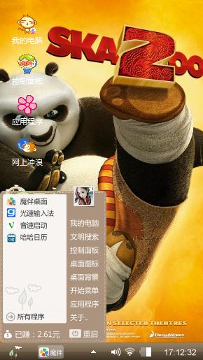功夫熊猫