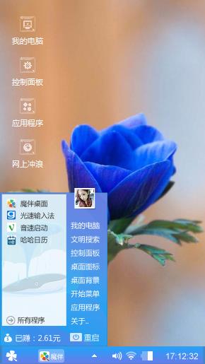 一朵蓝花