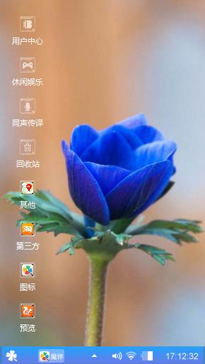 一朵蓝花