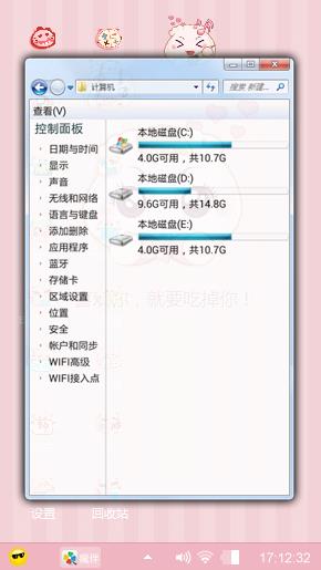 少女心主题