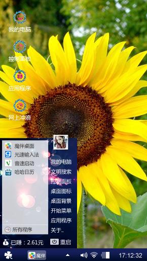 向日葵