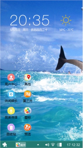 清净