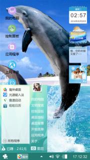 清净