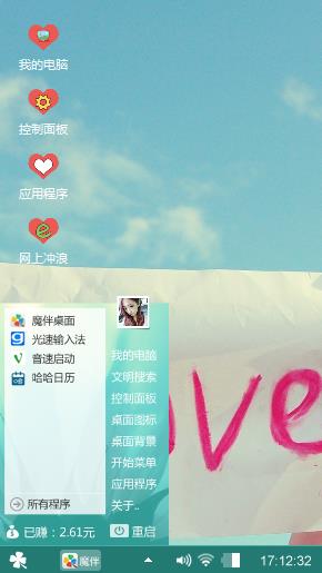 美好爱情