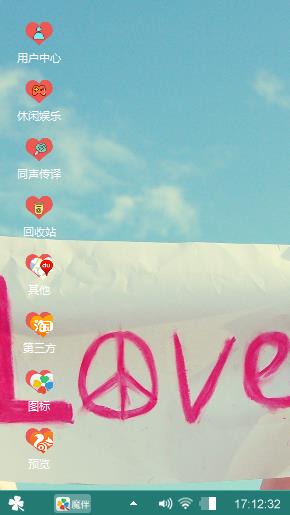 美好爱情