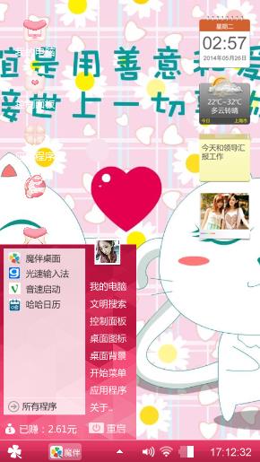第一次制作可爱图片