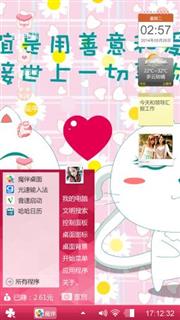 第一次制作可爱图片