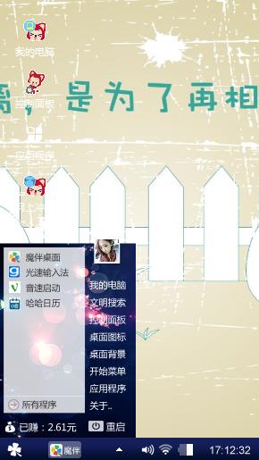可爱