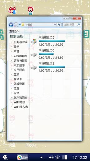 可爱