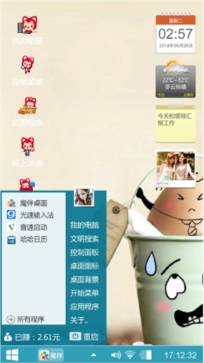 爱～过去