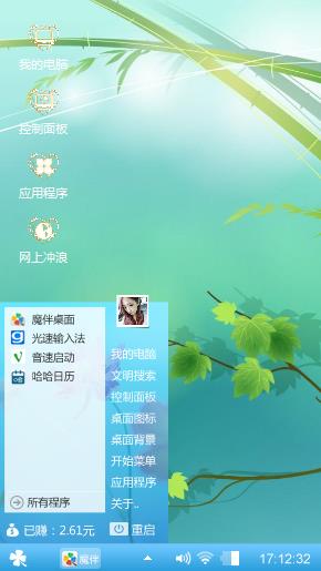 一抹绿