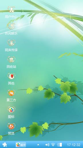 一抹绿