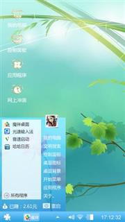一抹绿