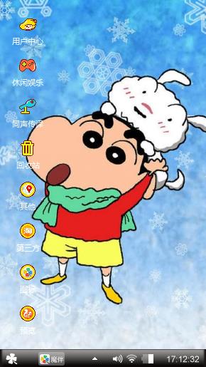 野原新之助