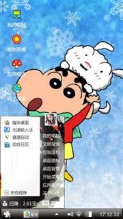 野原新之助