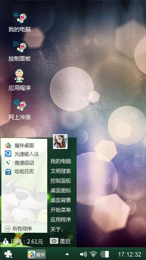 迷离光束