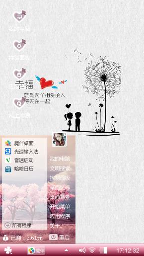 诙谐的愛