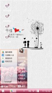 诙谐的愛