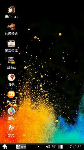 炫彩