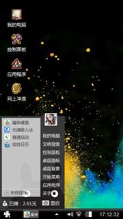 炫彩