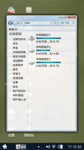 参天智慧树