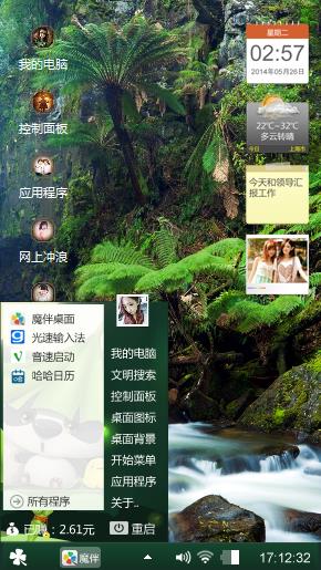 风景